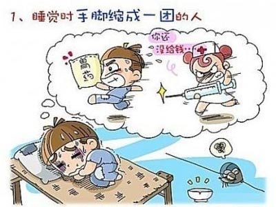 睡姿透露你的性格