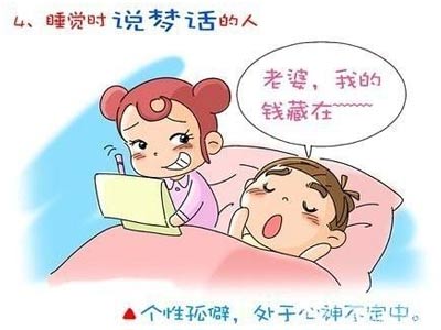 睡姿透露你的性格